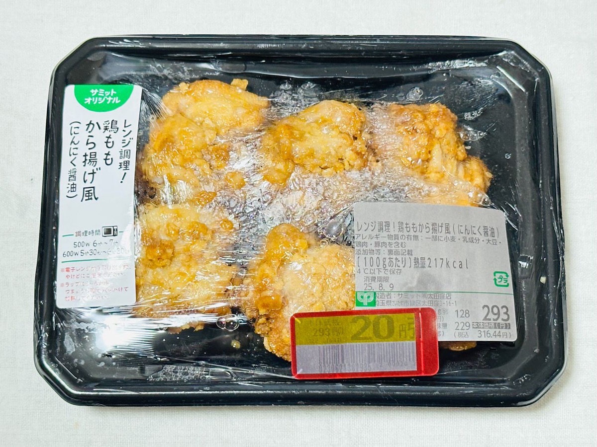 サミット レンジ調理！鶏ももから揚げ風 006.