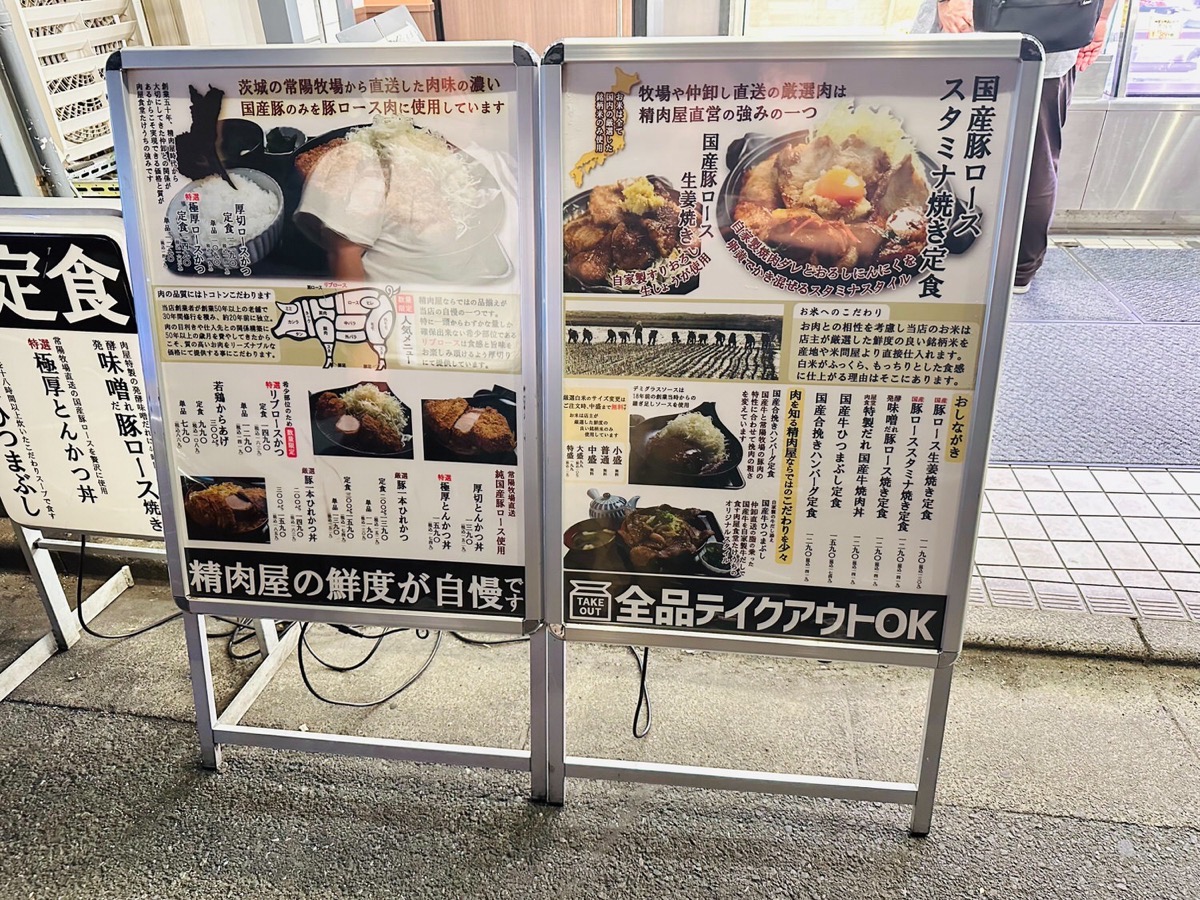 肉屋食堂 たけうち 蕨店 000.