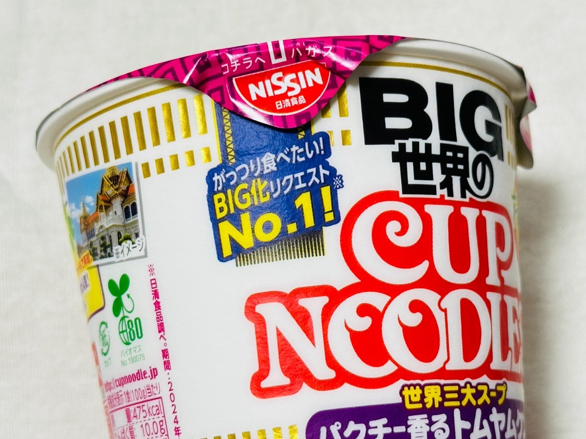 カップヌードル トムヤムクン BIG 003.