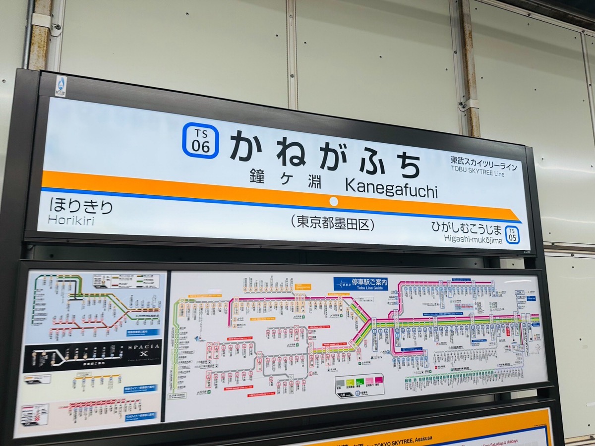 uomasa-kanegafuchi-000.jpg 魚真 鐘ヶ淵 000.