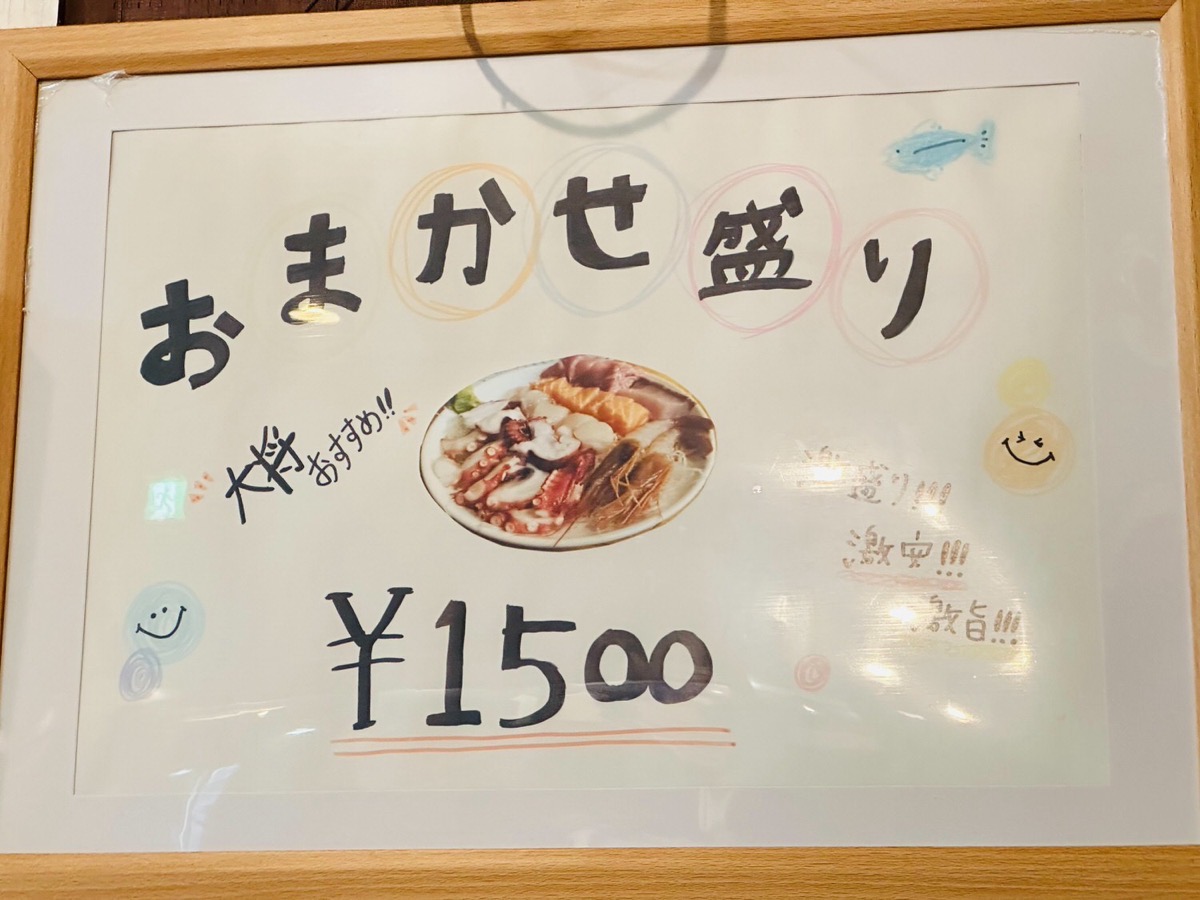 uomasa-kanegafuchi-008.jpg 魚真 鐘ヶ淵 008.