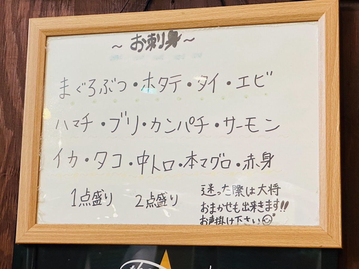 uomasa-kanegafuchi-009.jpg 魚真 鐘ヶ淵 009.