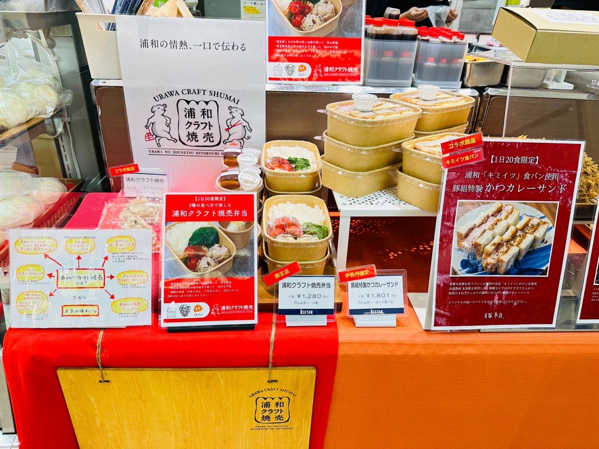 浦和クラフト焼売弁当 001.