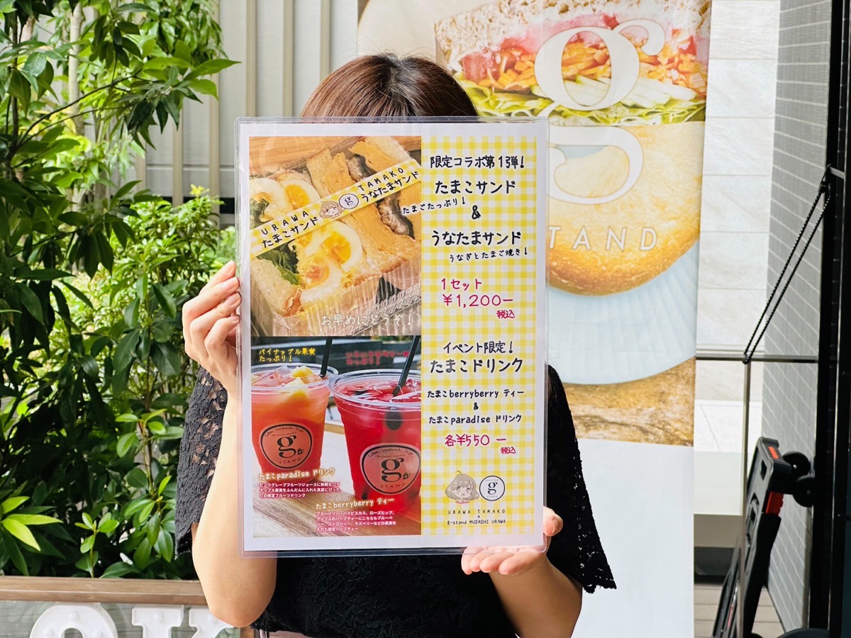 urawa-tamako-sand-010.jpg たまこサンド&うなたまサンド 010.