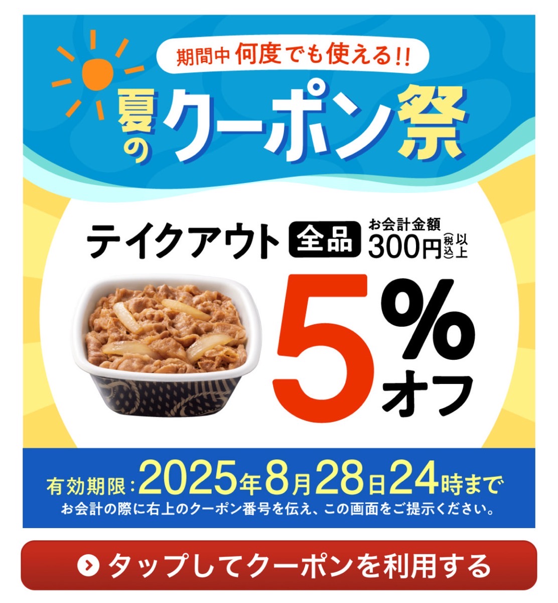 吉野家 厚切り豚角煮定食 000.