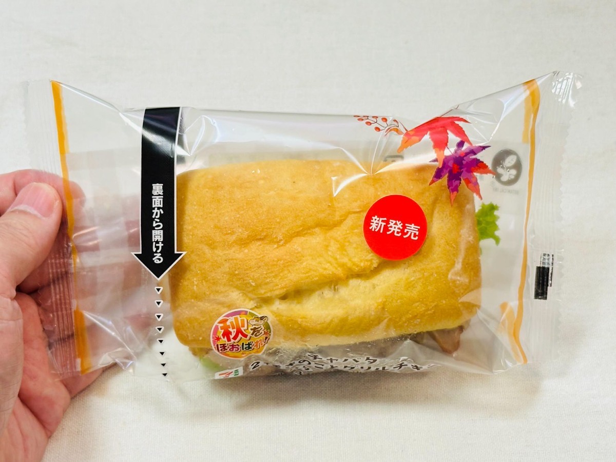 セブンイレブン チャバタ 2種きのことグリルチキン 001.
