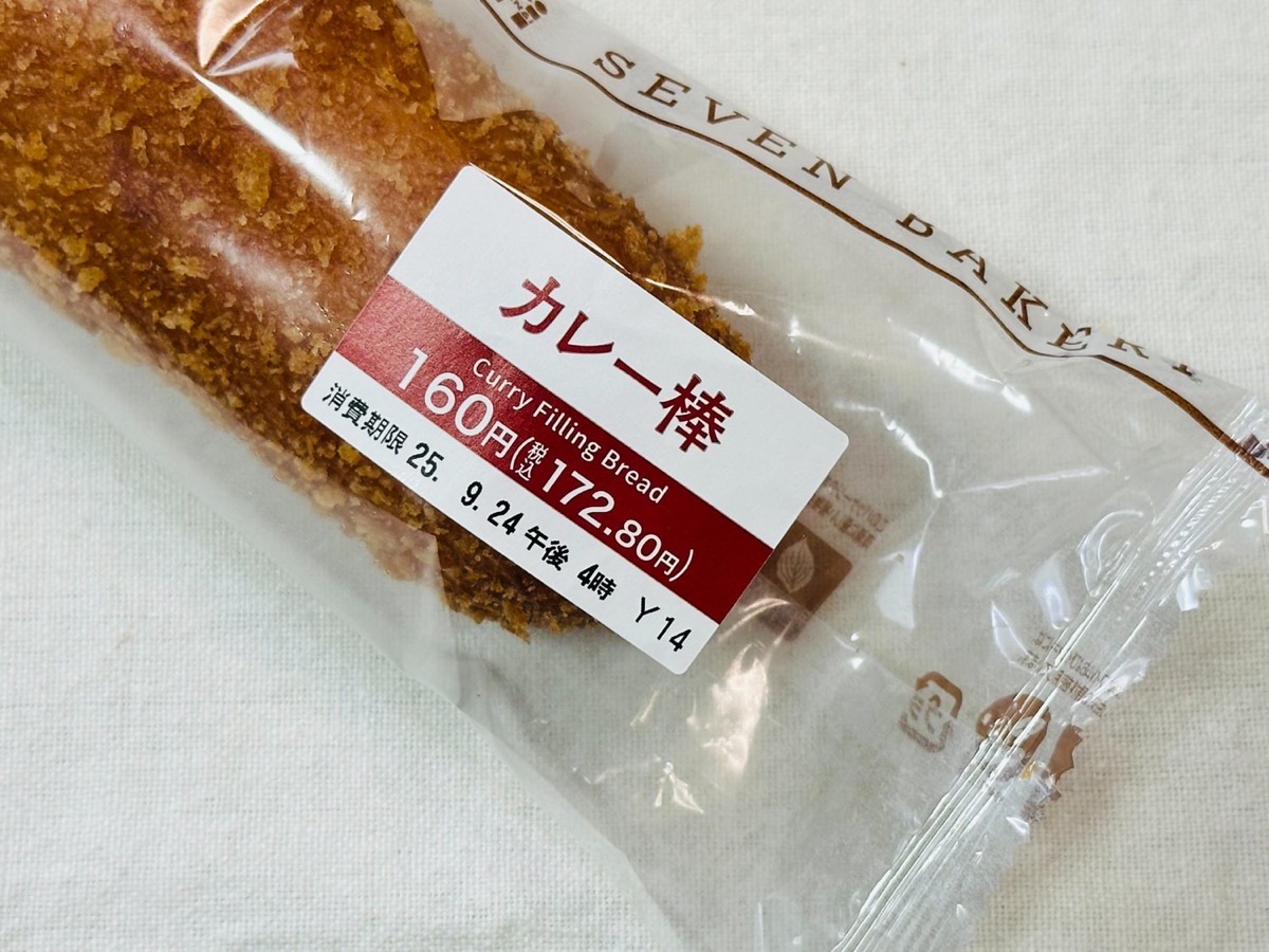 セブンイレブン カレー棒 001.
