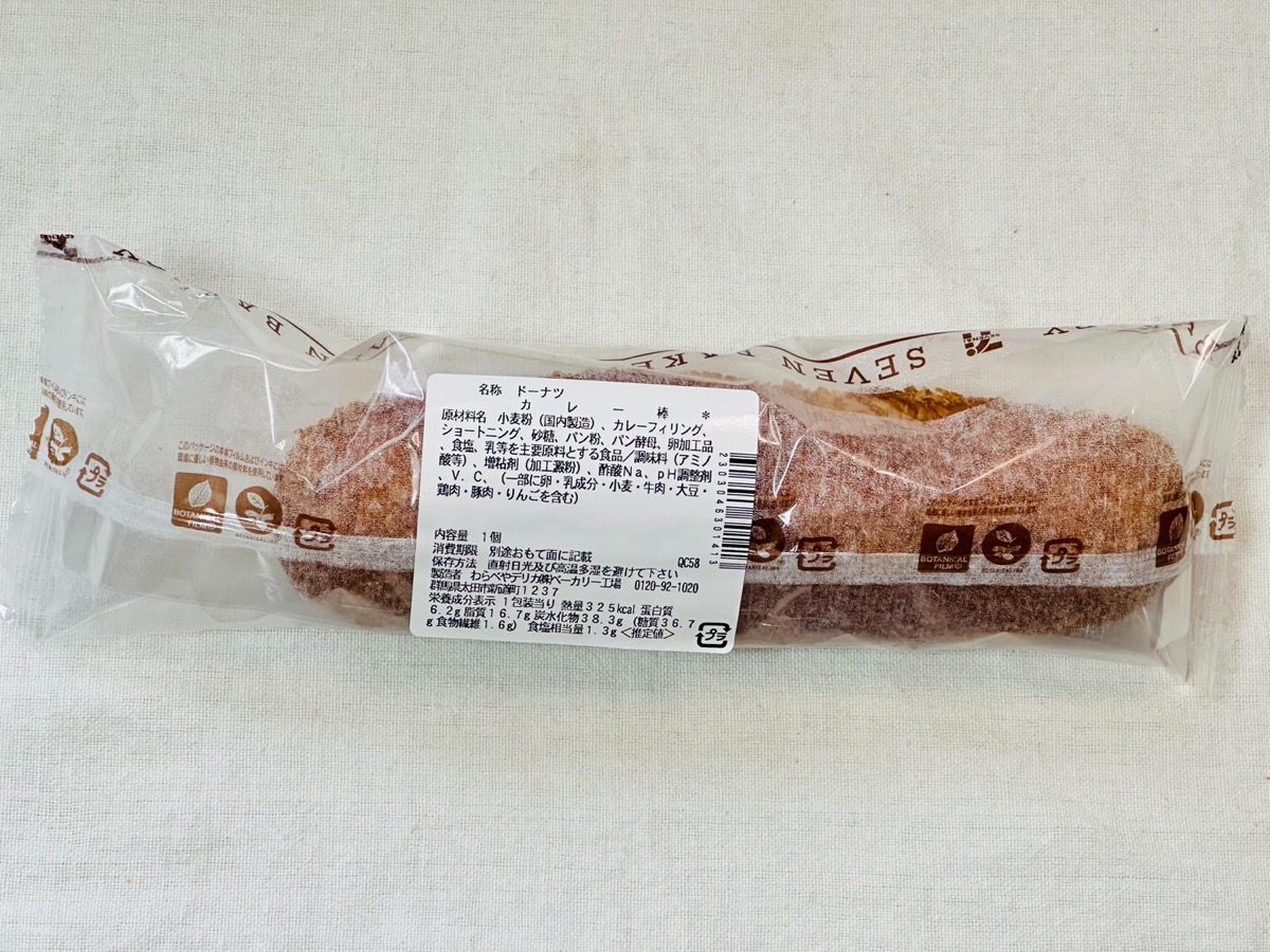 セブンイレブン カレー棒 004.