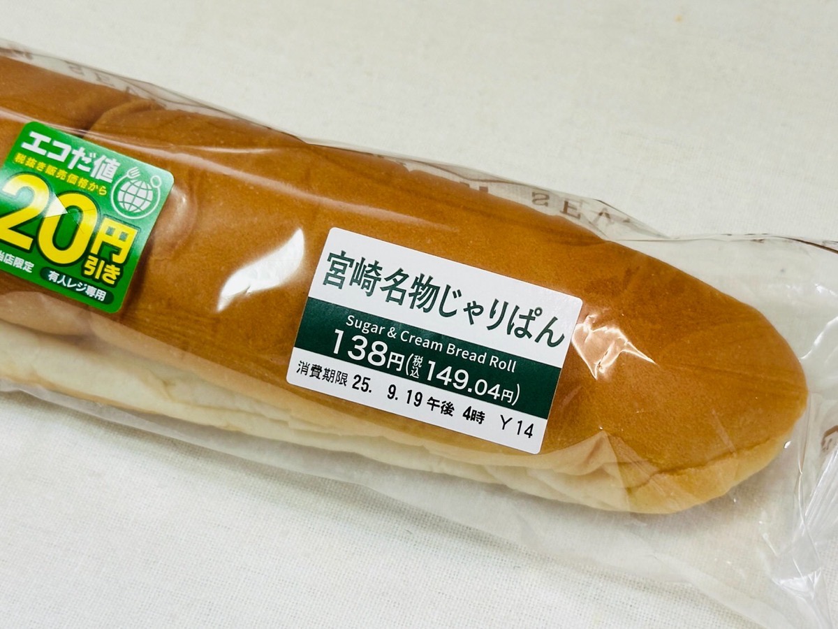 セブンイレブン 宮崎名物じゃりぱん 002.