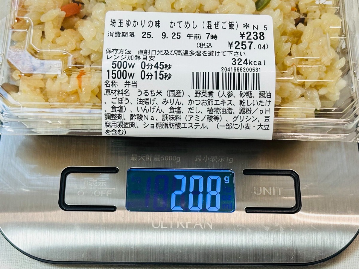 セブンイレブン 埼玉ゆかりの味 かてめし（混ぜご飯） 005.