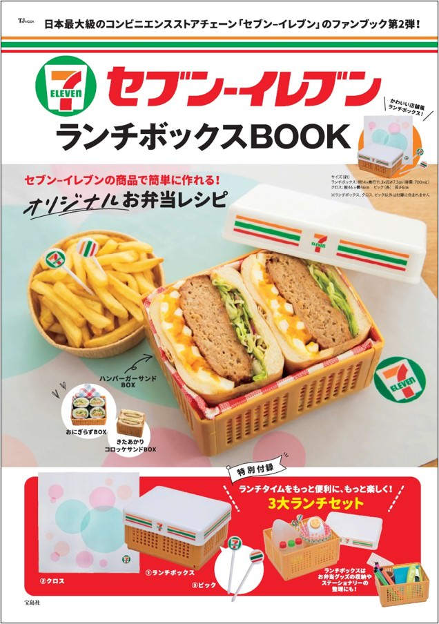 711 lunchbox book 000.