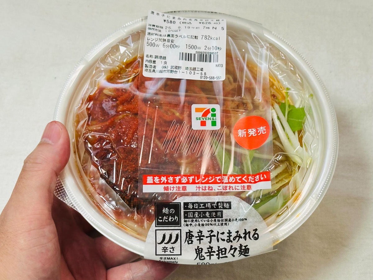 セブンイレブン 唐辛子にまみれる鬼辛担々麺 006.