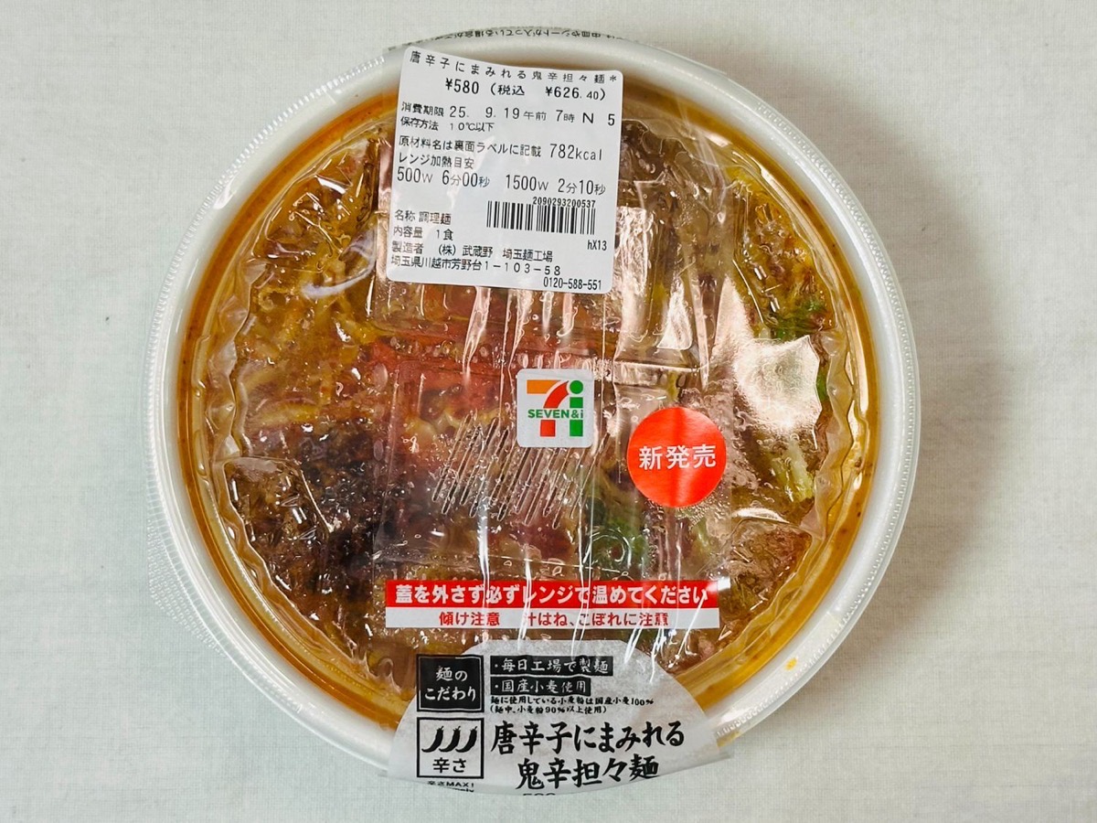 セブンイレブン 唐辛子にまみれる鬼辛担々麺 007.