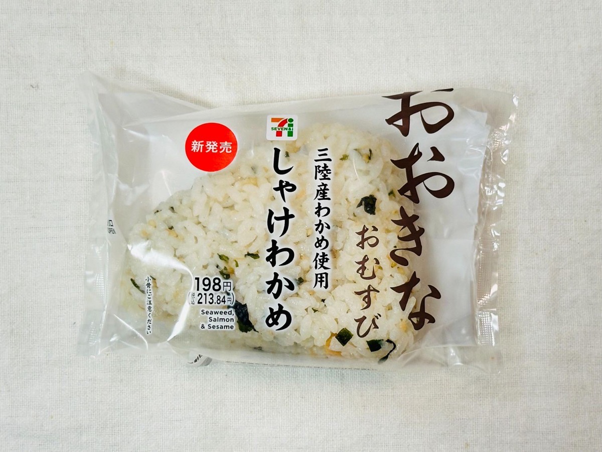 セブンイレブン おおきなおむすび しゃけわかめ 001.