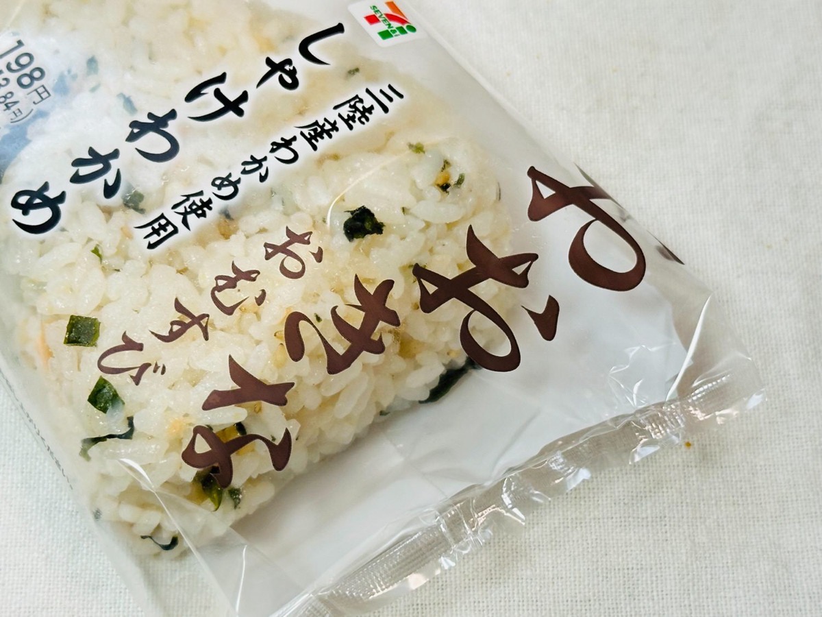 セブンイレブン おおきなおむすび しゃけわかめ 002.