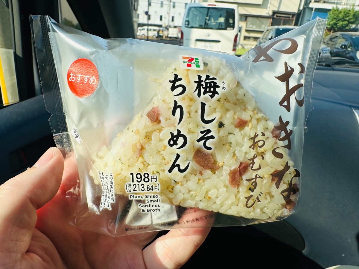 セブンイレブン おおきなおむすび 梅しそちりめん 001.