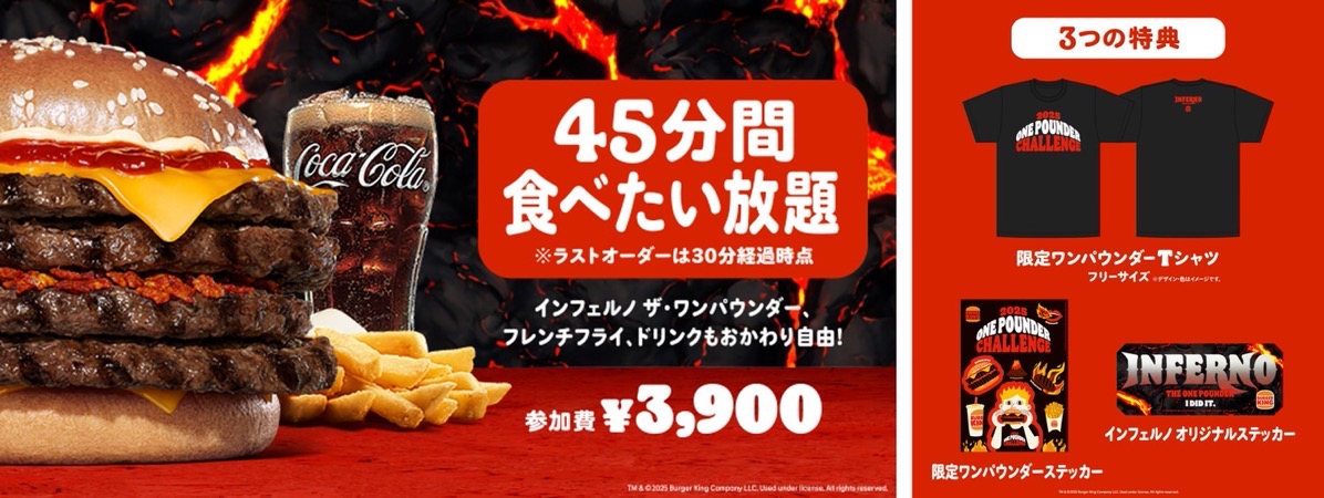 バーガーキング インフェルノ ザ・ワンパウンダー free 000.