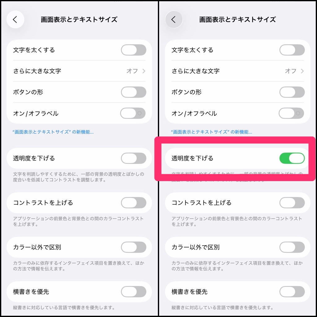 Liquid Glass reduce 0x1.