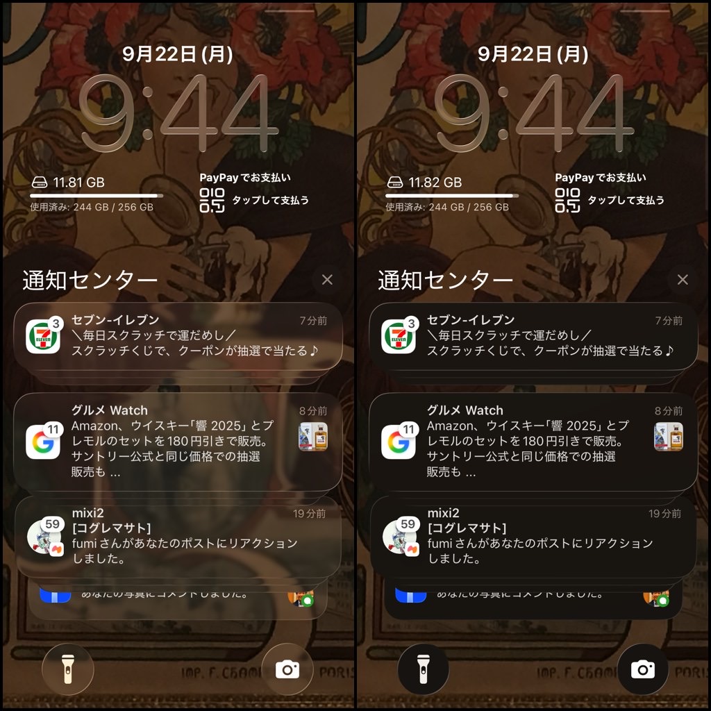 Liquid Glass reduce 0x3.