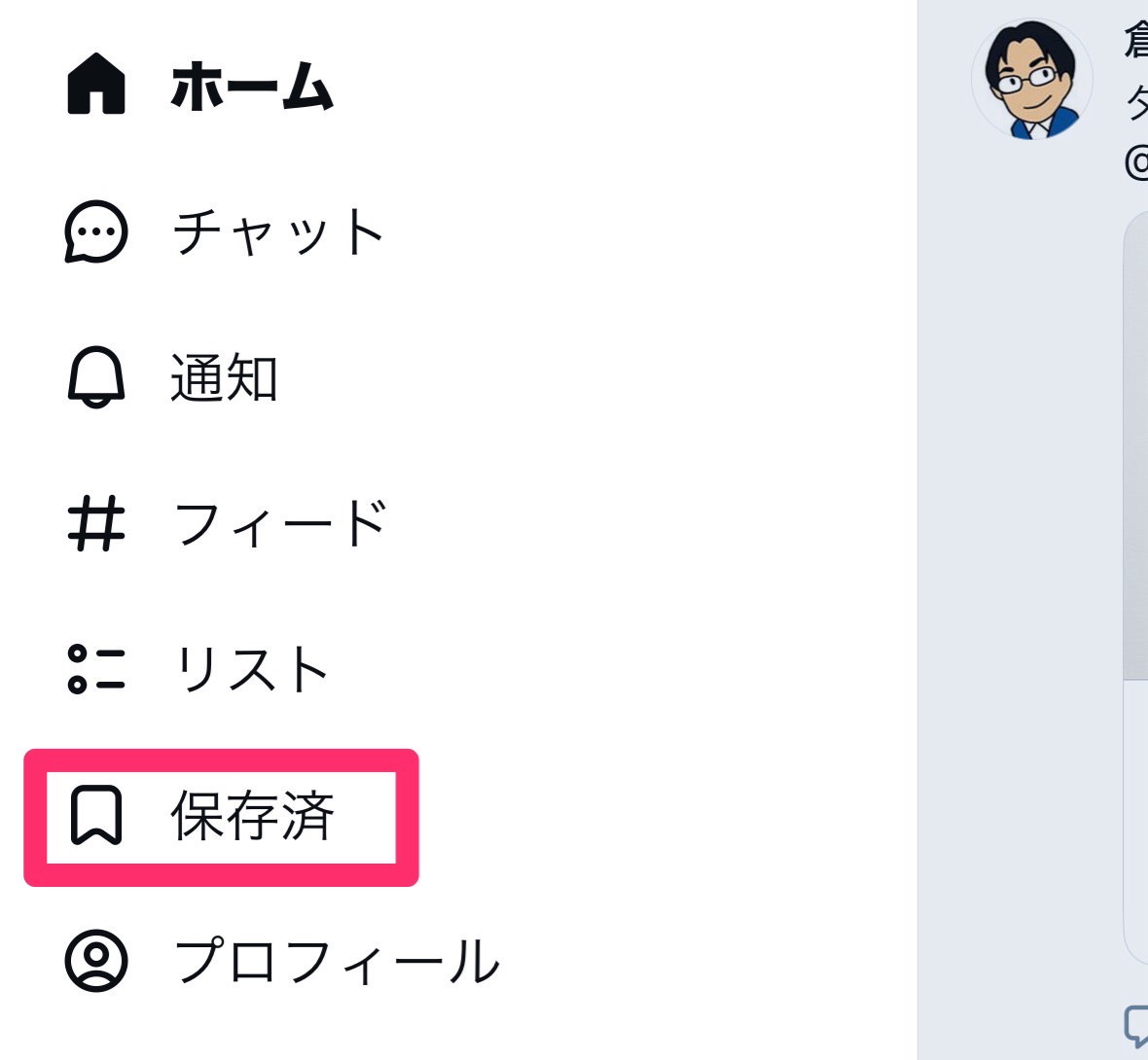 Bluesky bookmark 002.