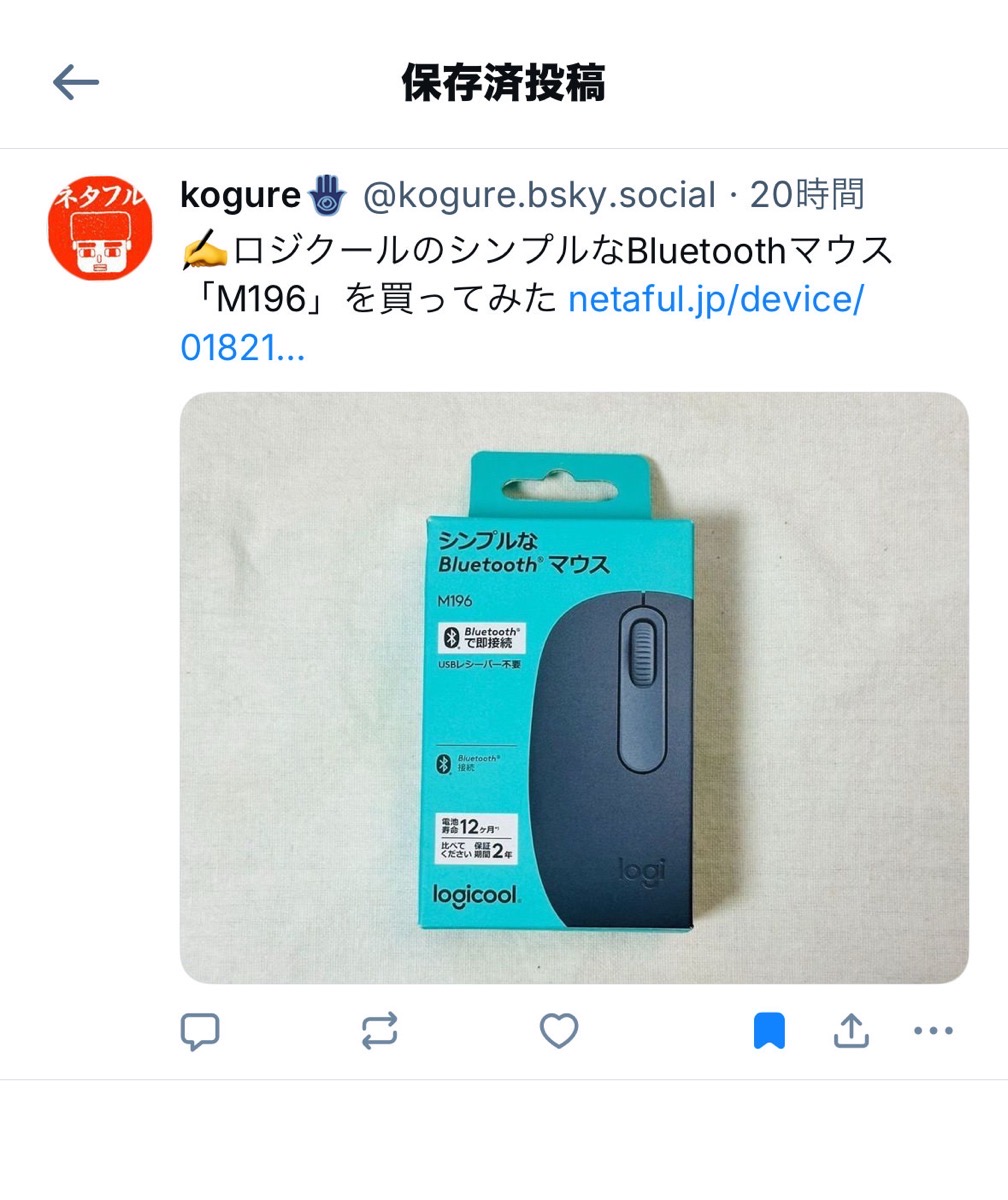 Bluesky bookmark 003.