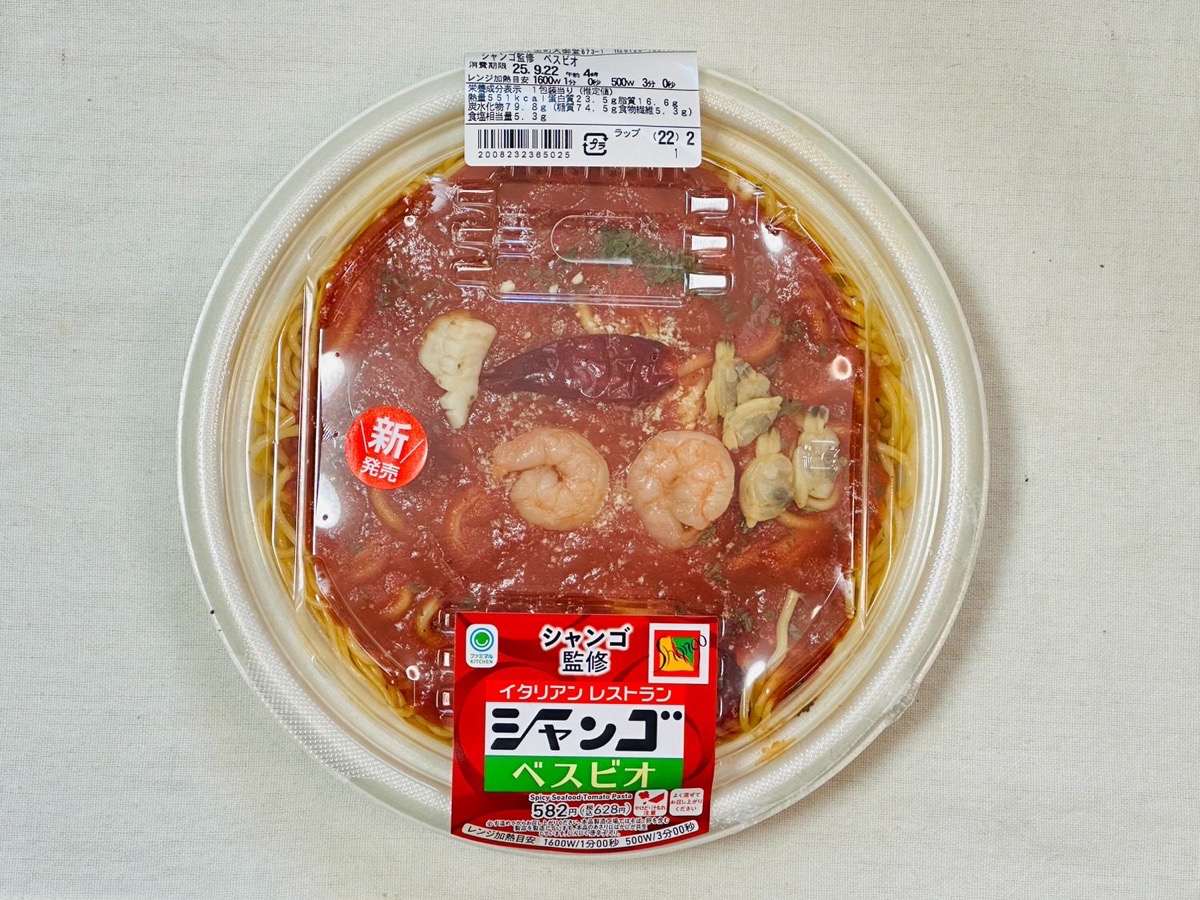 ファミマ シャンゴ監修 ベスビオ 001.