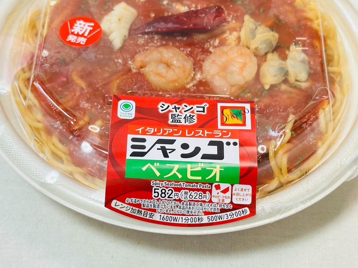 ファミマ シャンゴ監修 ベスビオ 003.