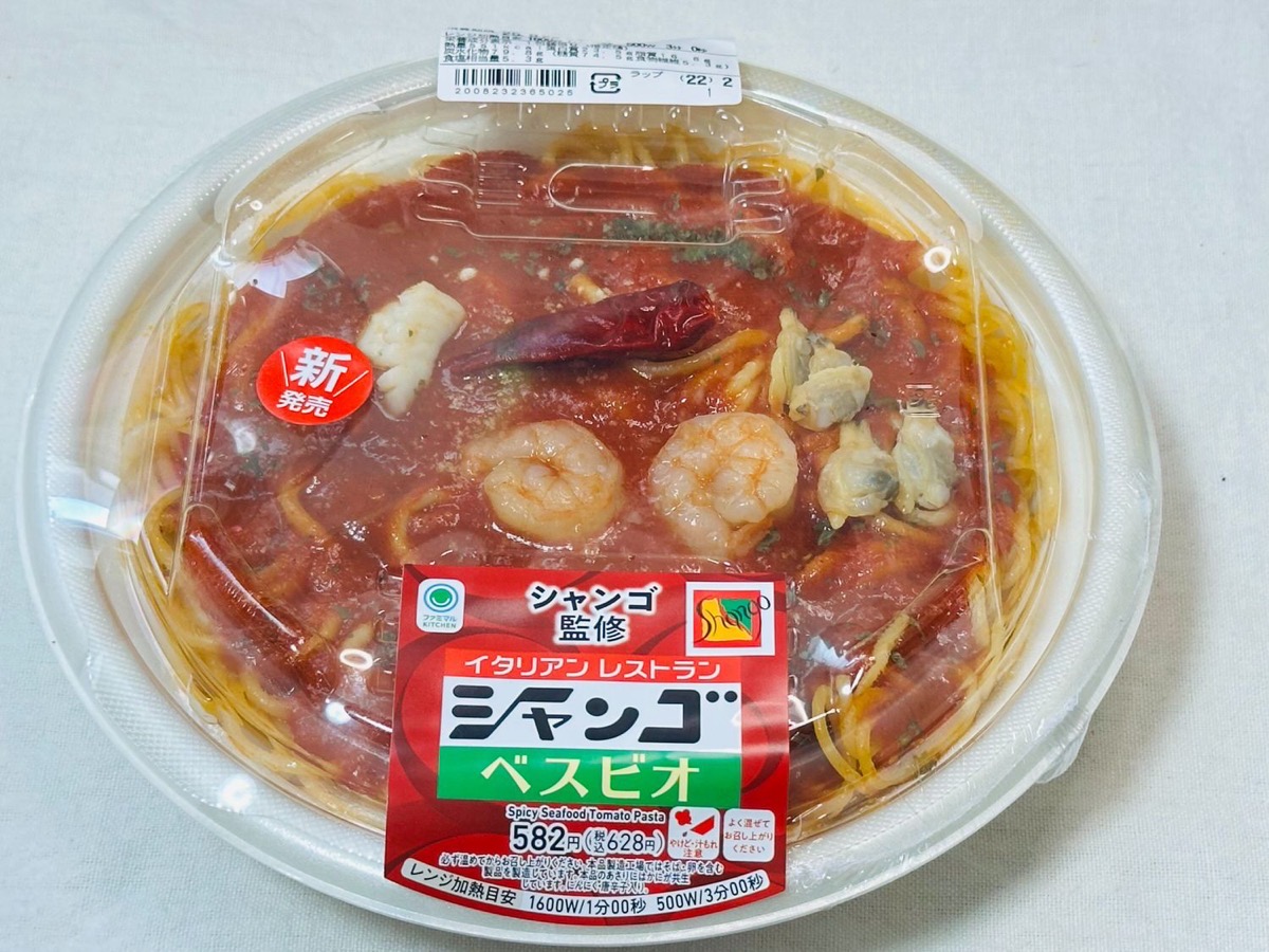 ファミマ シャンゴ監修 ベスビオ 006.