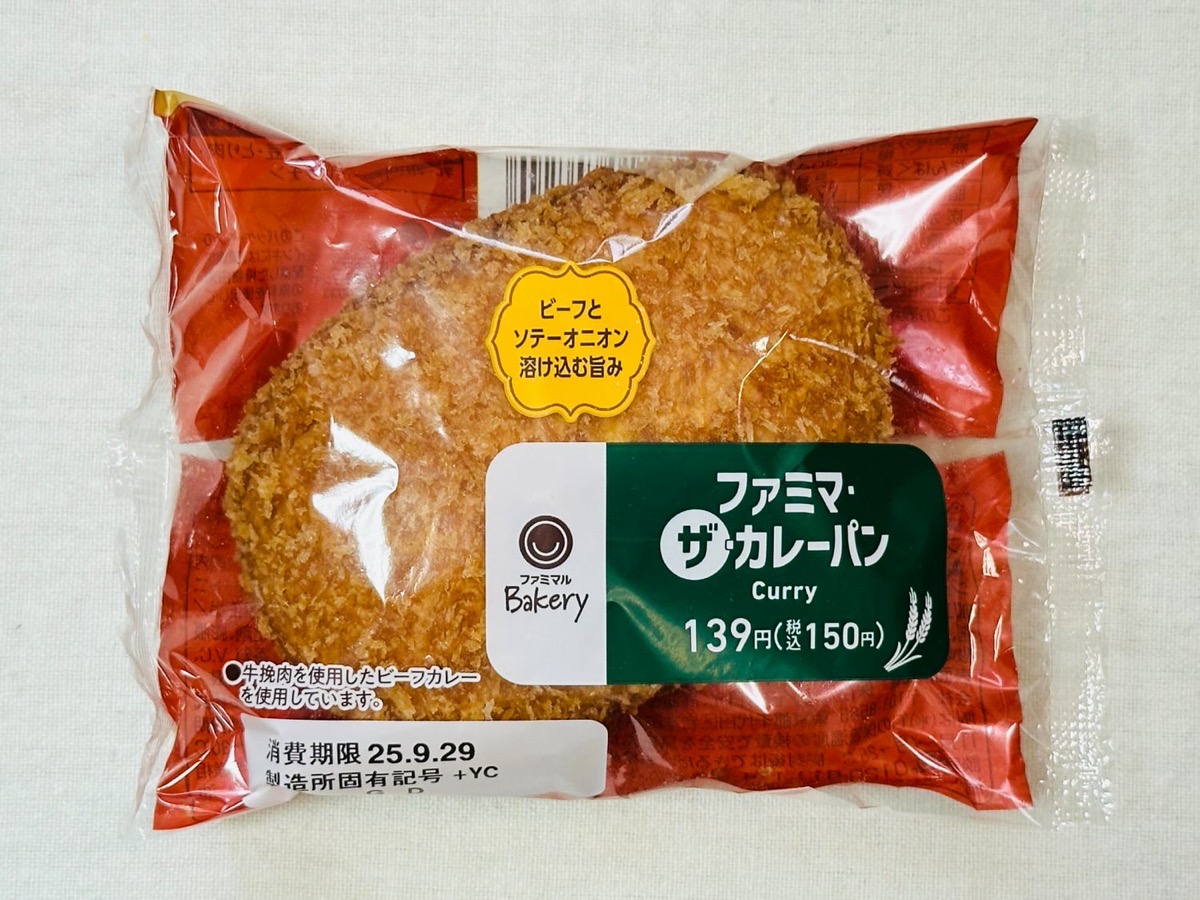 ファミマ・ザ・カレーパン 001.