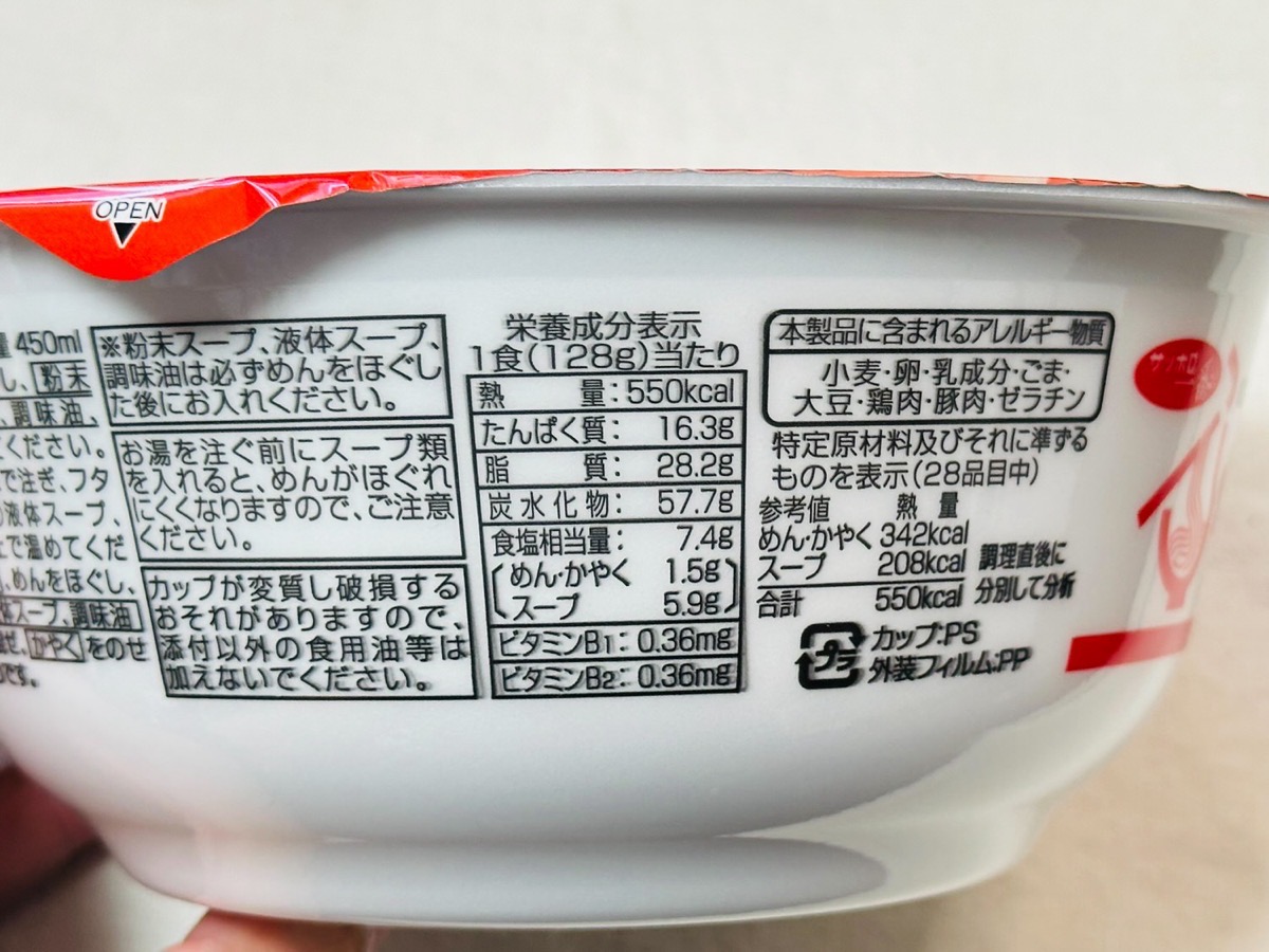 ファミマ ふくちゃんラーメン監修 豚骨ラーメン 005.