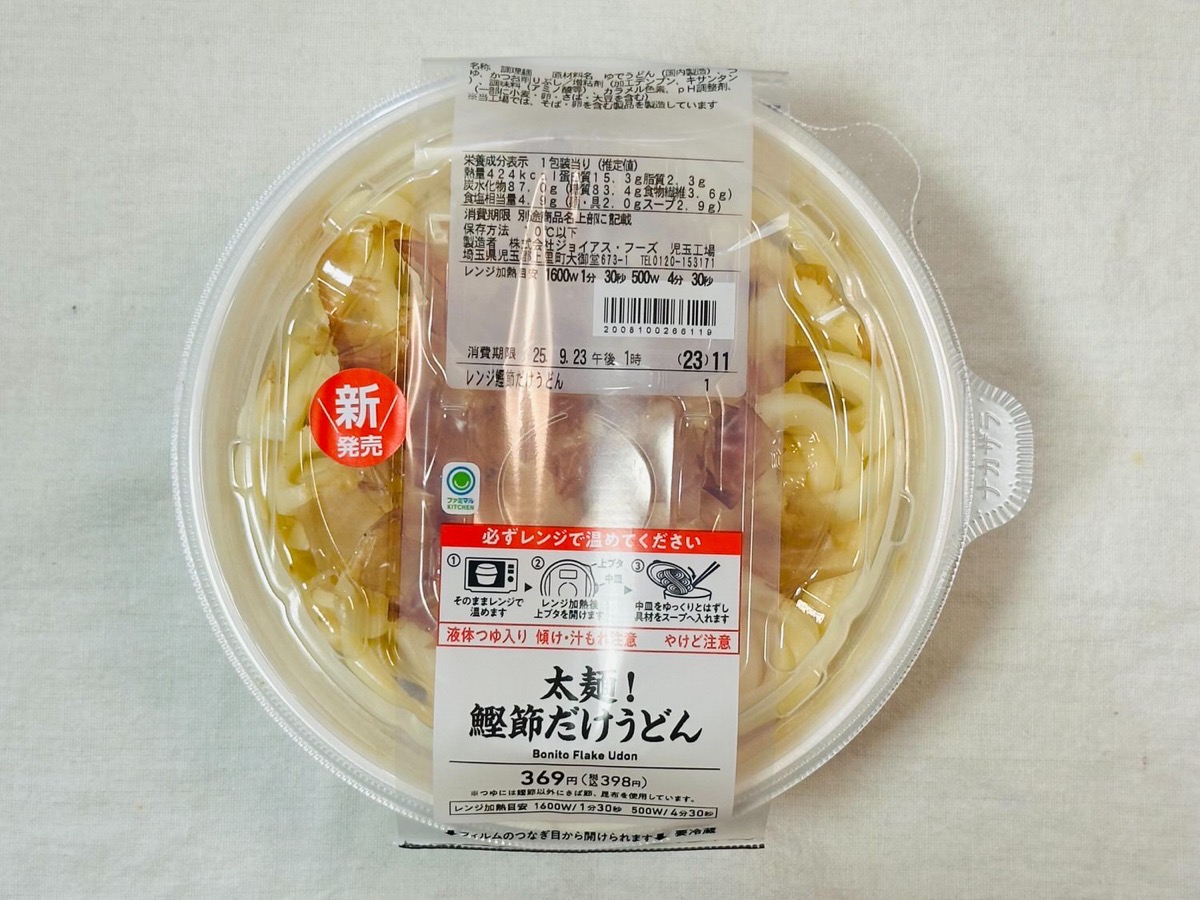 ファミマ 太麺！鰹節だけうどん 001.