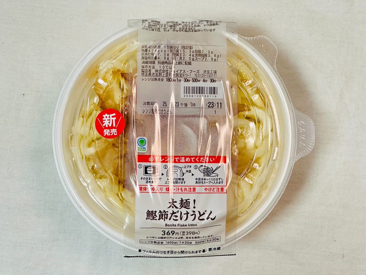 ファミマ 太麺！鰹節だけうどん 004.