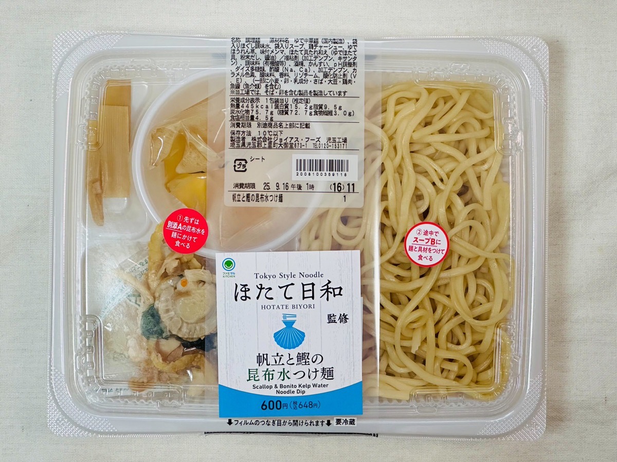 ファミリーマート ほたて日和監修 帆立と鰹の昆布水つけ麺 000.
