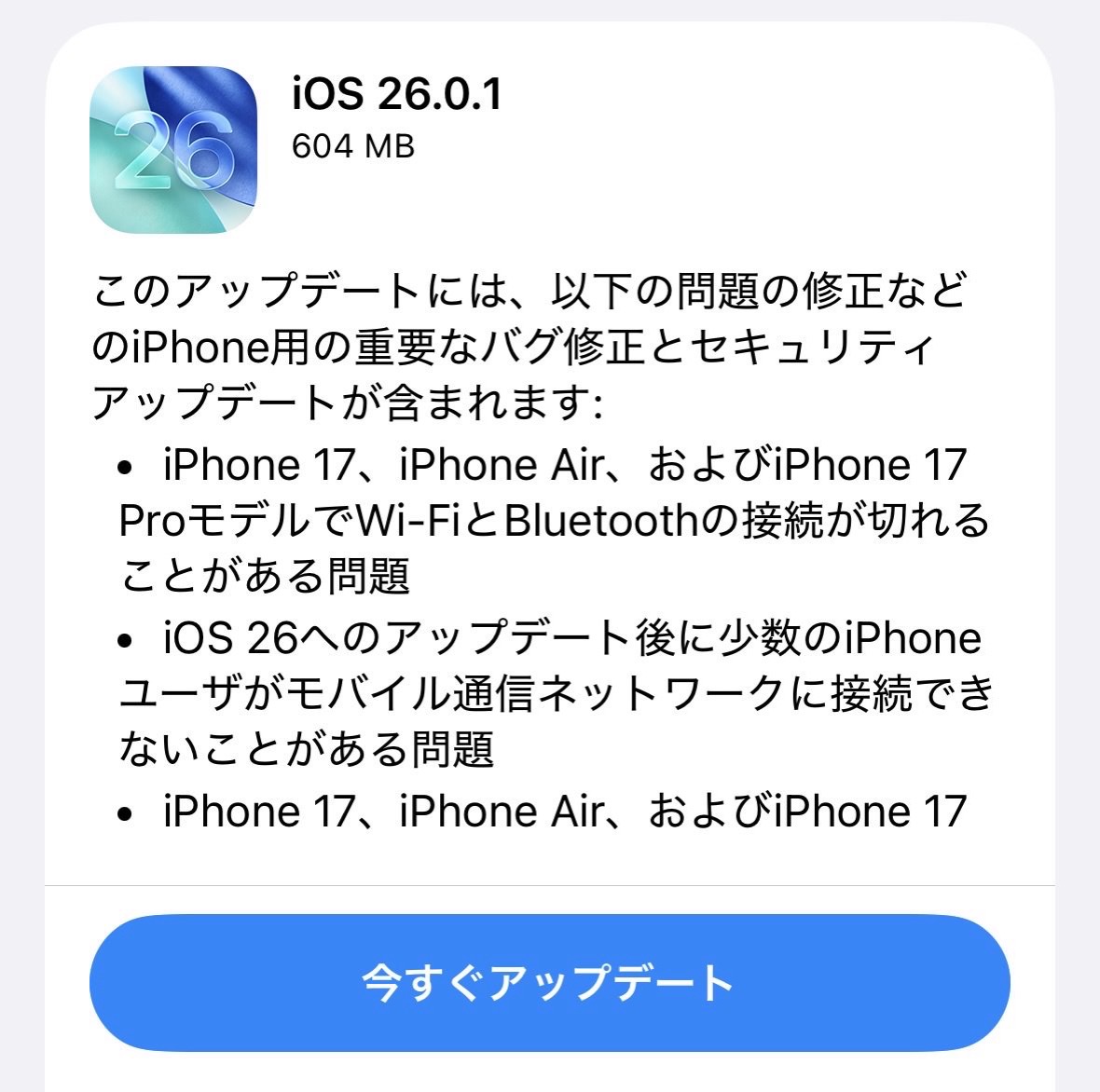 Ios26 0 1 000.