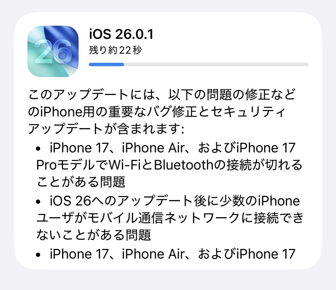 Ios26 0 1 001.