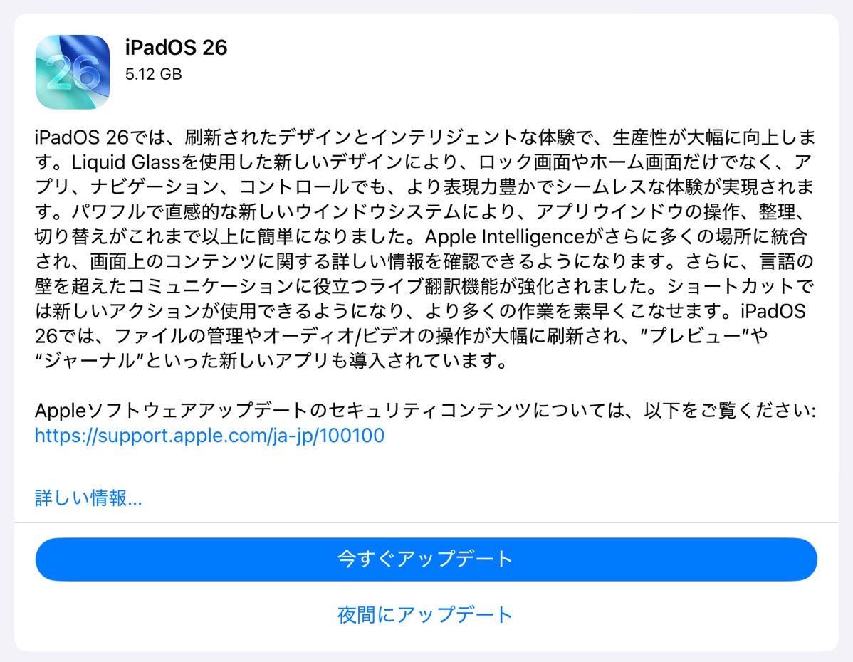 Ipados-26-release-000 6.30.43.