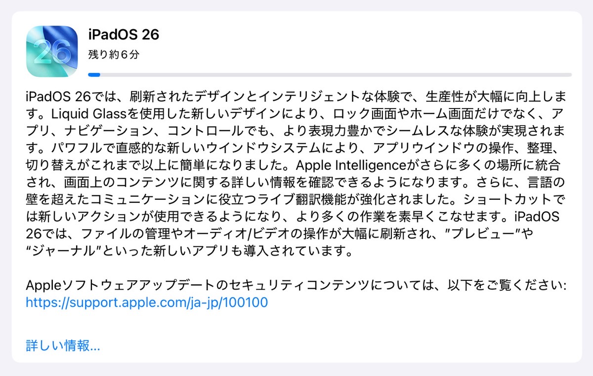 Ipados-26-release-001 6.33.10.