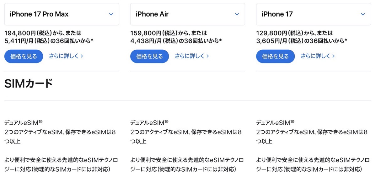 Iphone-esim-only-000 19.04.27.