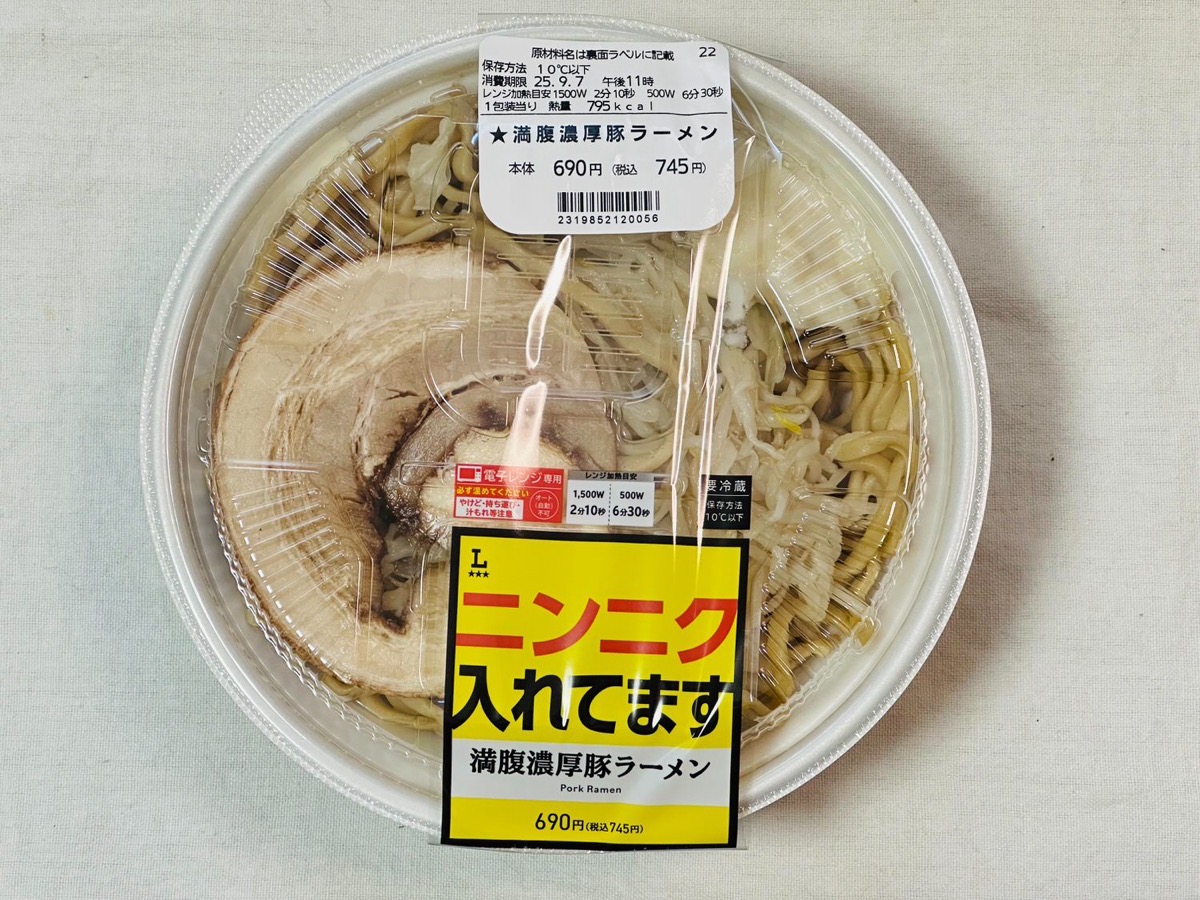 ローソン 満腹濃厚豚ラーメン 001.
