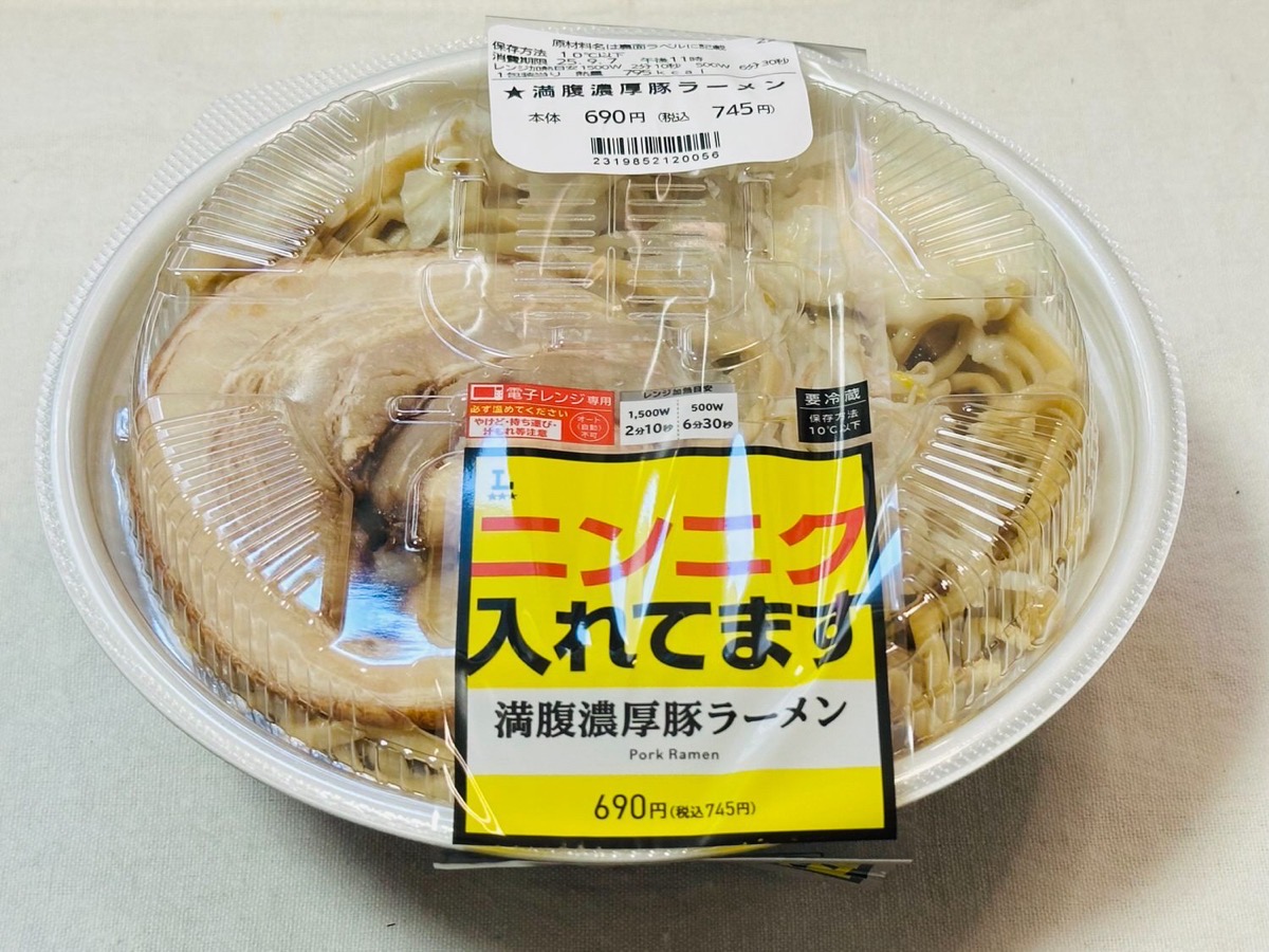 ローソン 満腹濃厚豚ラーメン 004.