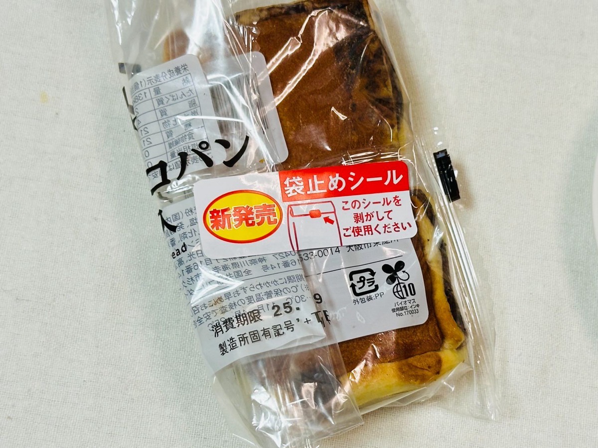 ローソン ゴロチョコパン 015.