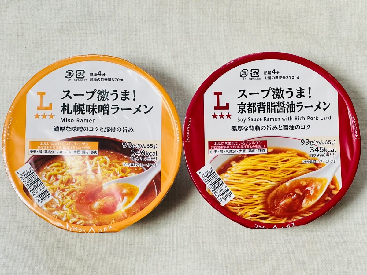 ローソン スープ激うま！札幌味噌ラーメン 000.