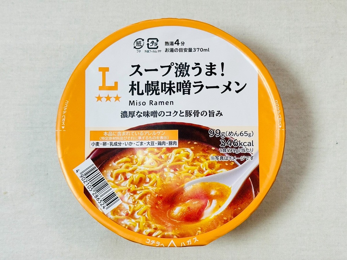 ローソン スープ激うま！札幌味噌ラーメン 002.