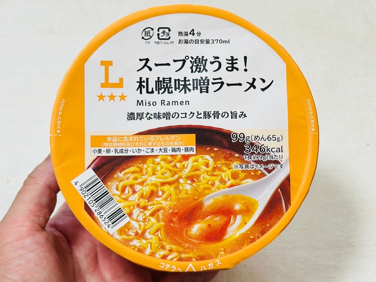 ローソン スープ激うま！札幌味噌ラーメン 004.
