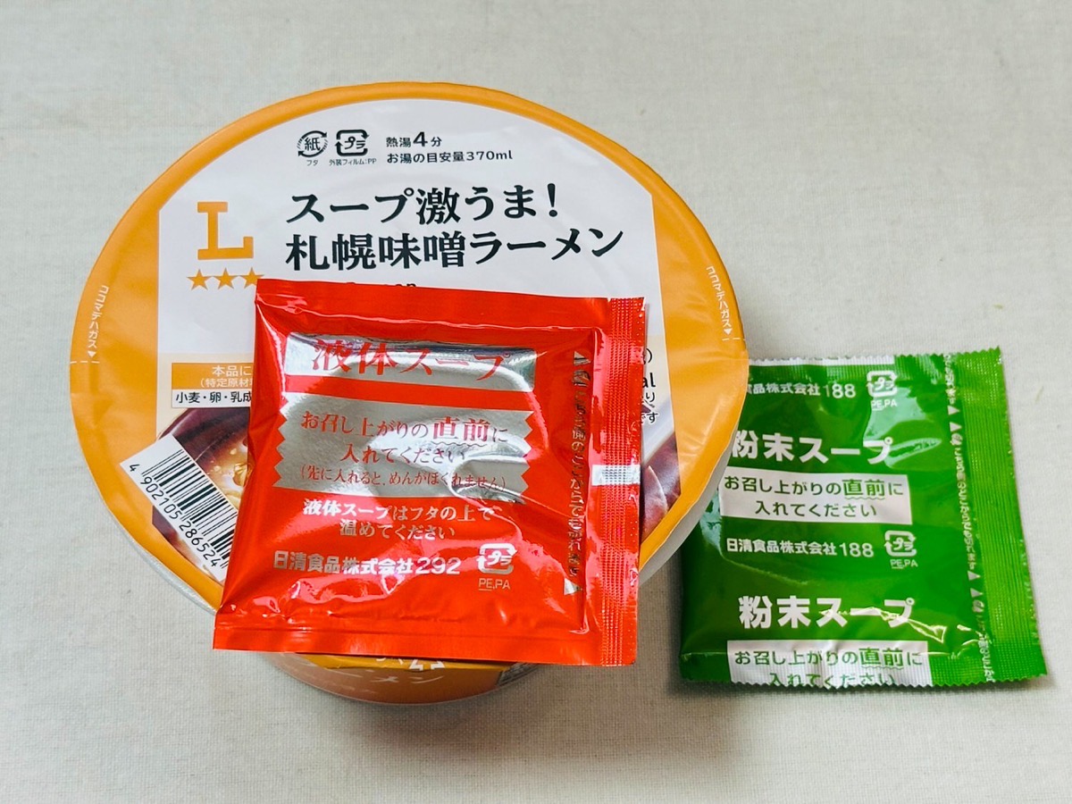 ローソン スープ激うま！札幌味噌ラーメン 012.