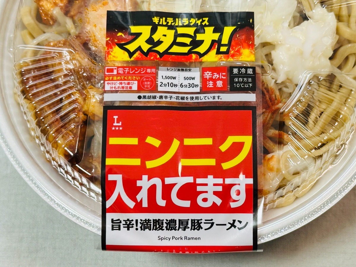 ローソン 旨辛！満腹濃厚豚ラーメン 003.