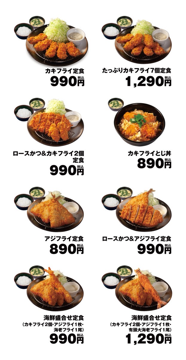 Matsunoya aji kaki 000.