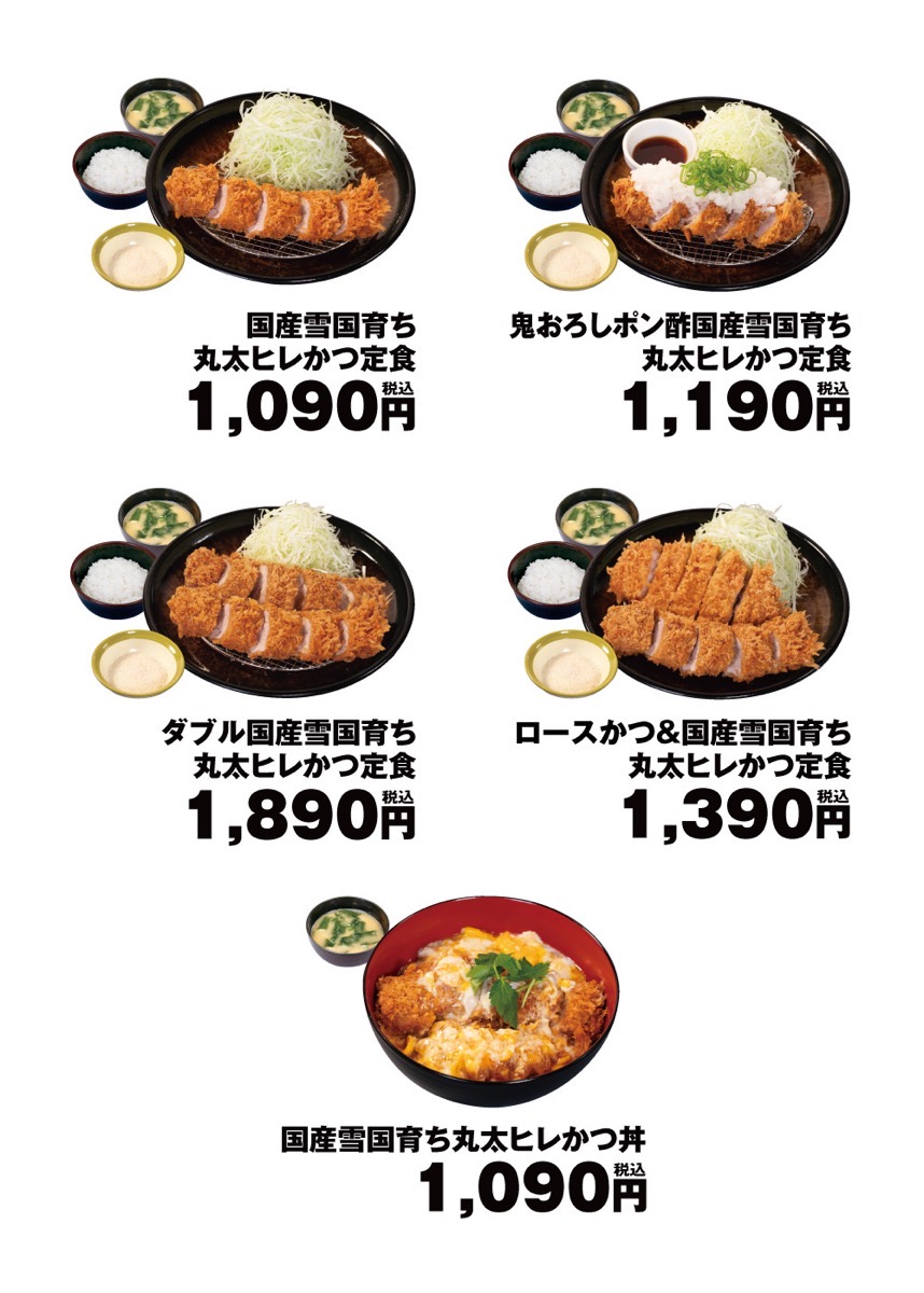 Matsunoya maruta hire 001.