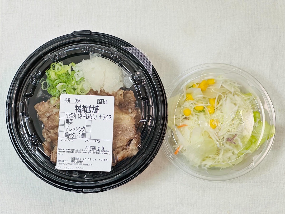松屋 牛焼肉定食 001.