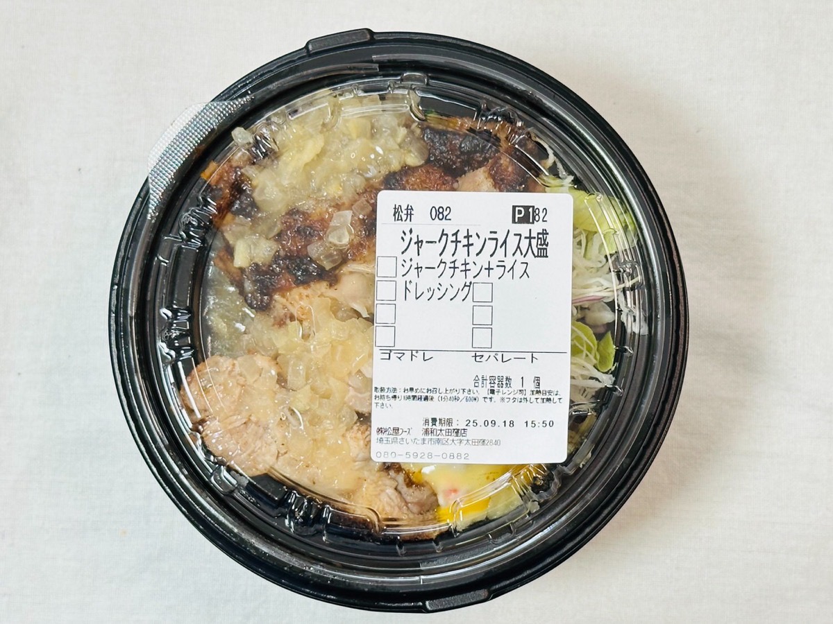 松屋 ジャークチキン 002.